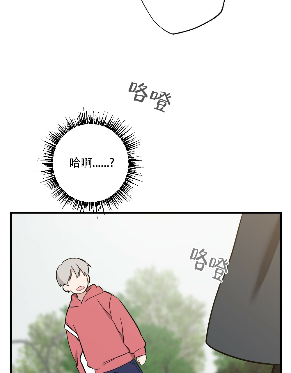 《月刊美少年》第60话 第24页
