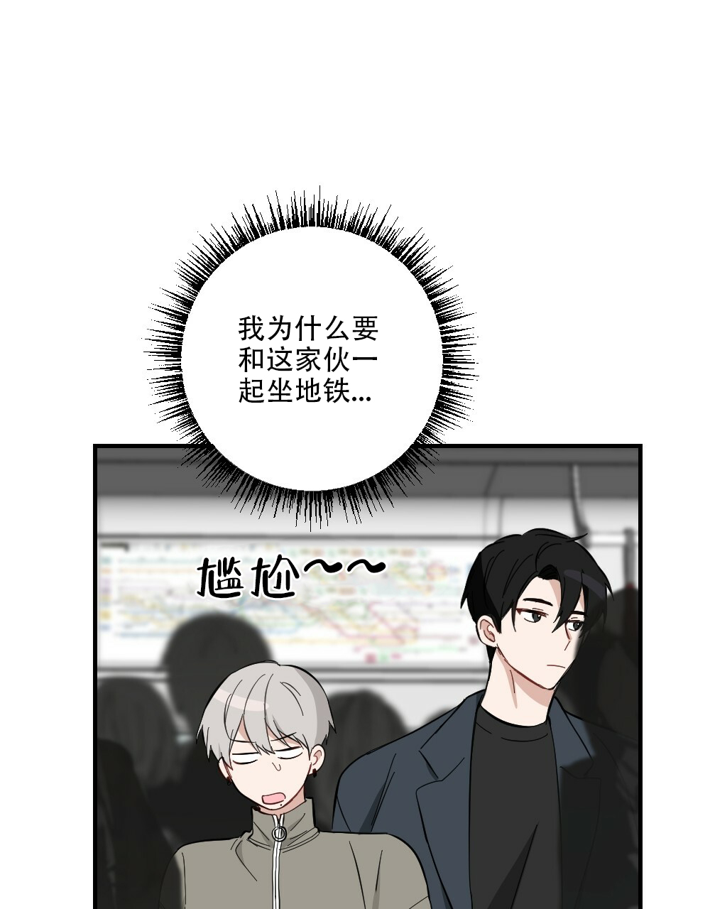 《月刊美少年》第60话 第28页