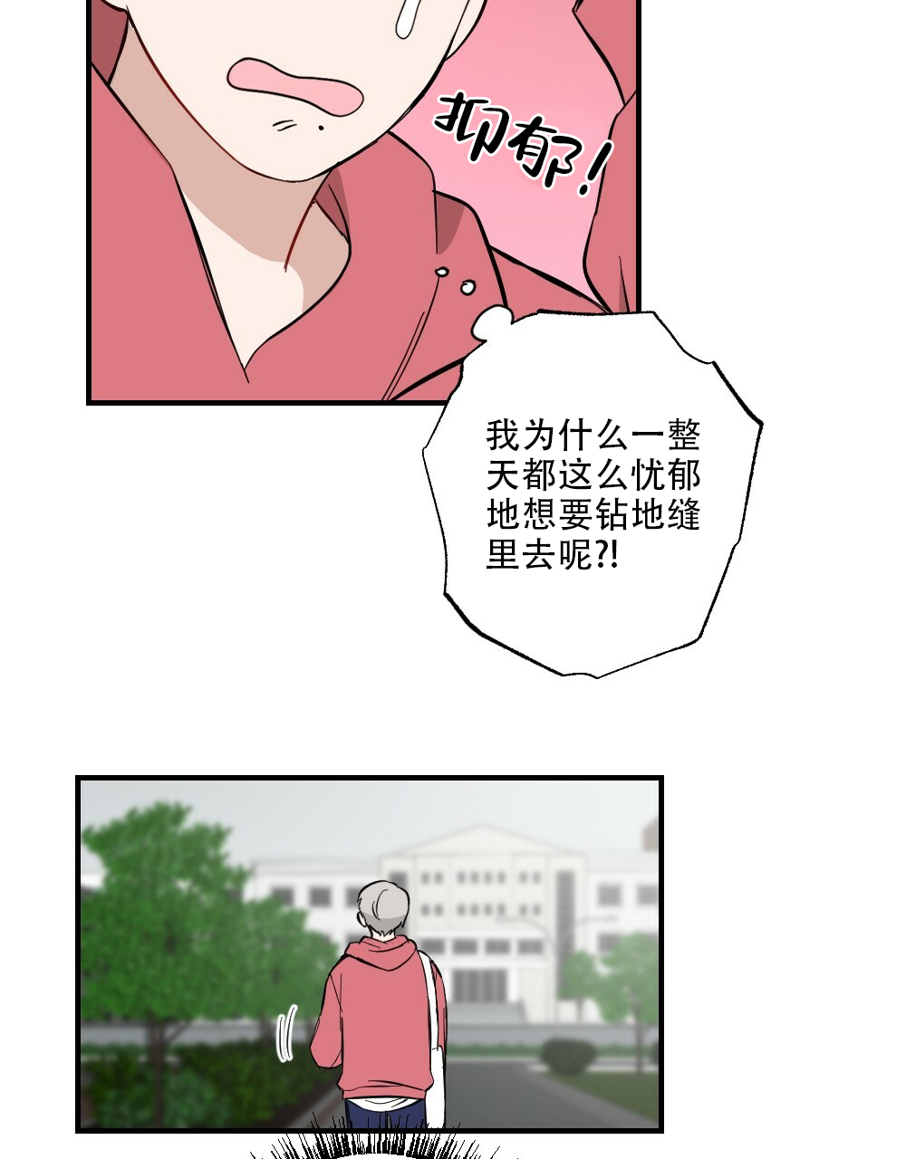 《月刊美少年》第60话 第2页