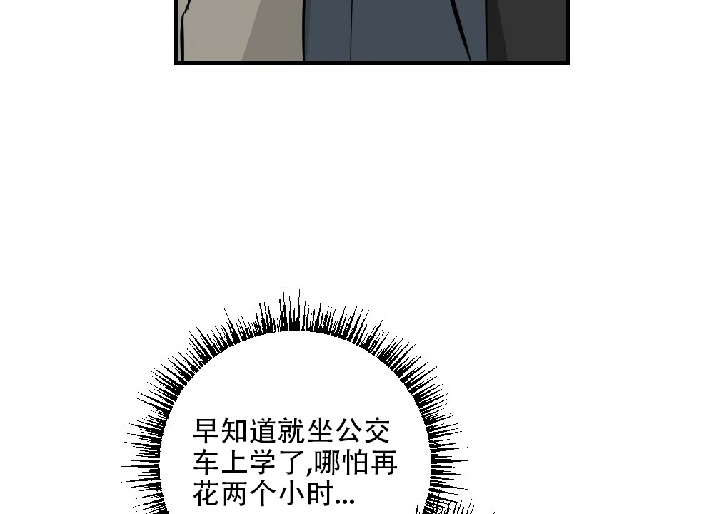 《月刊美少年》第60话 第31页