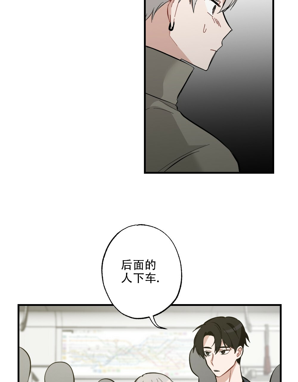 《月刊美少年》第60话 第34页