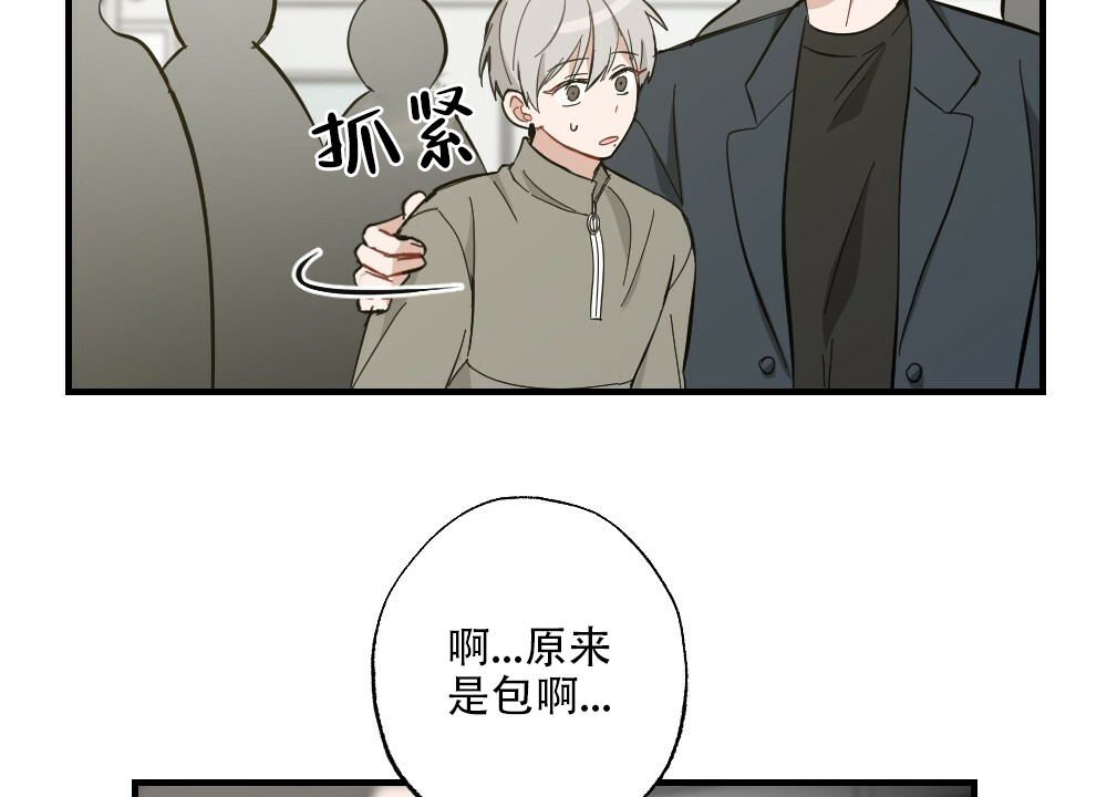 《月刊美少年》第60话 第35页