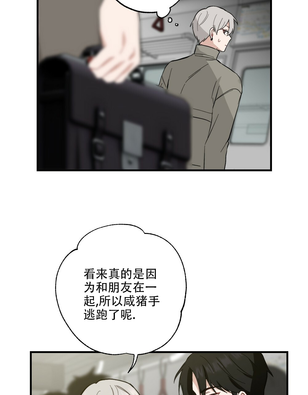 《月刊美少年》第60话 第36页