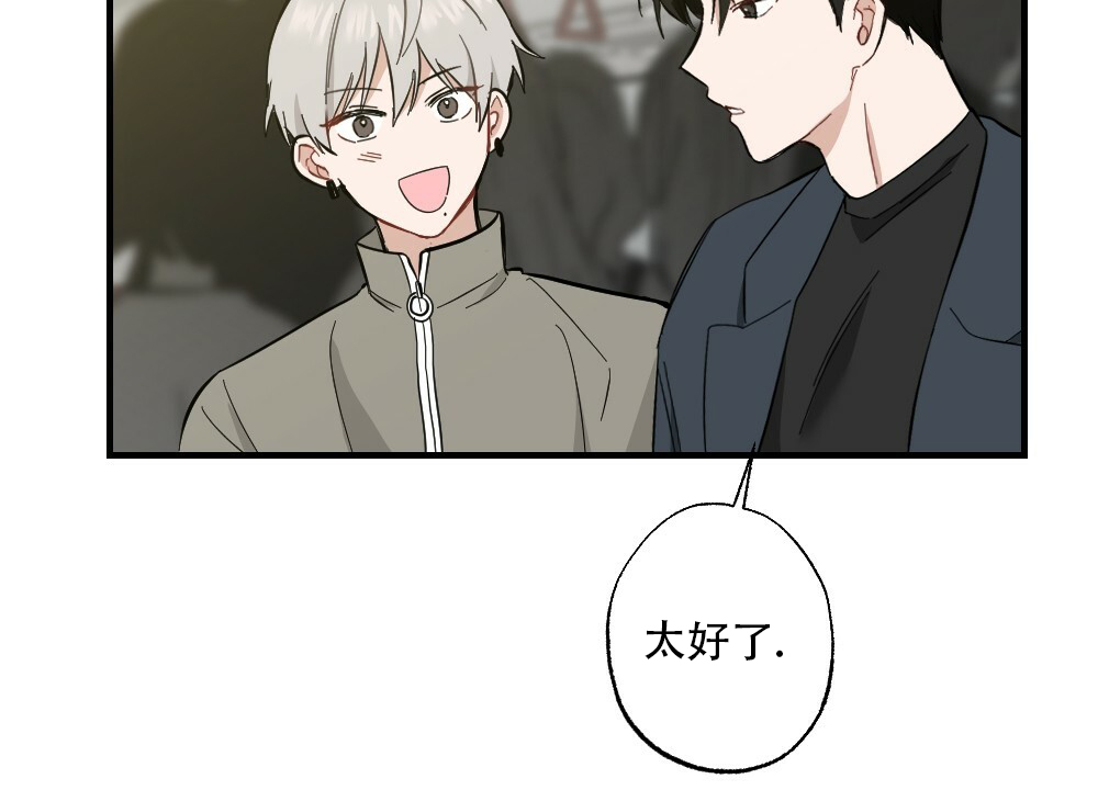 《月刊美少年》第60话 第37页