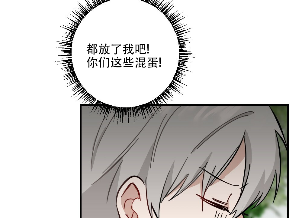 《月刊美少年》第60话 第3页