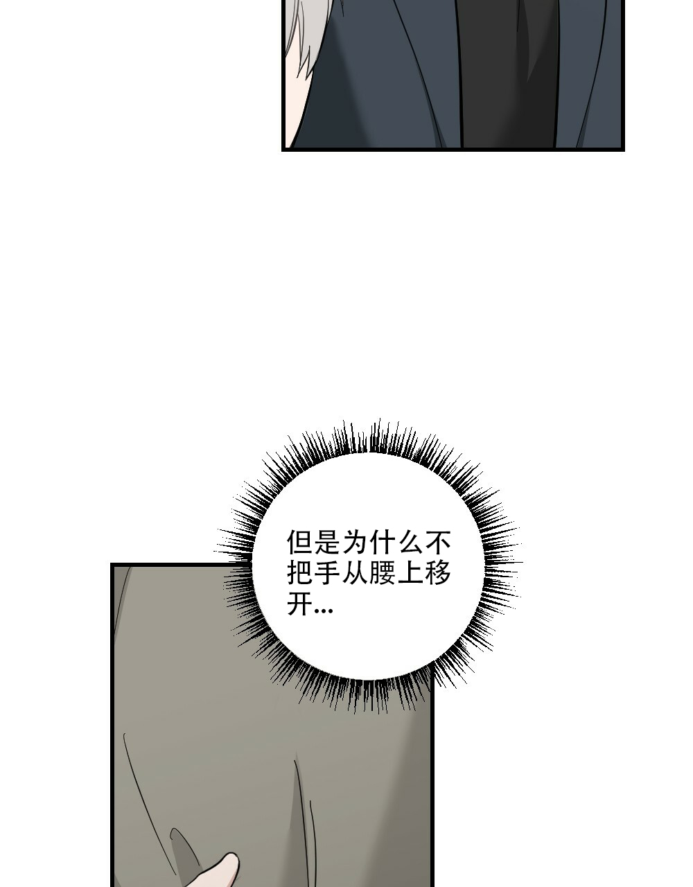 《月刊美少年》第60话 第40页