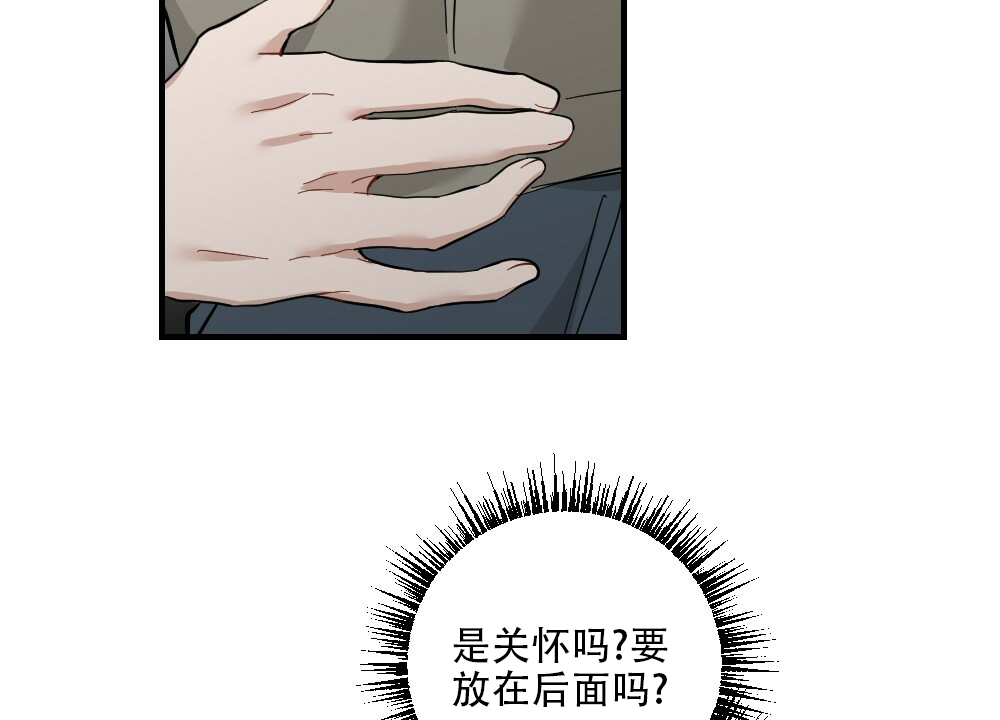 《月刊美少年》第60话 第41页