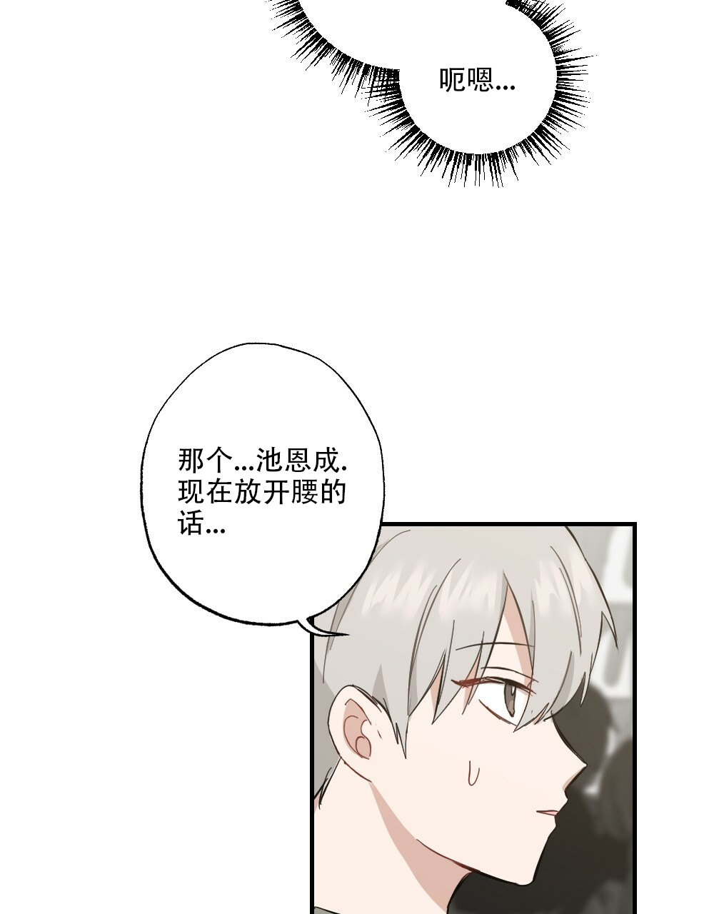 《月刊美少年》第60话 第42页