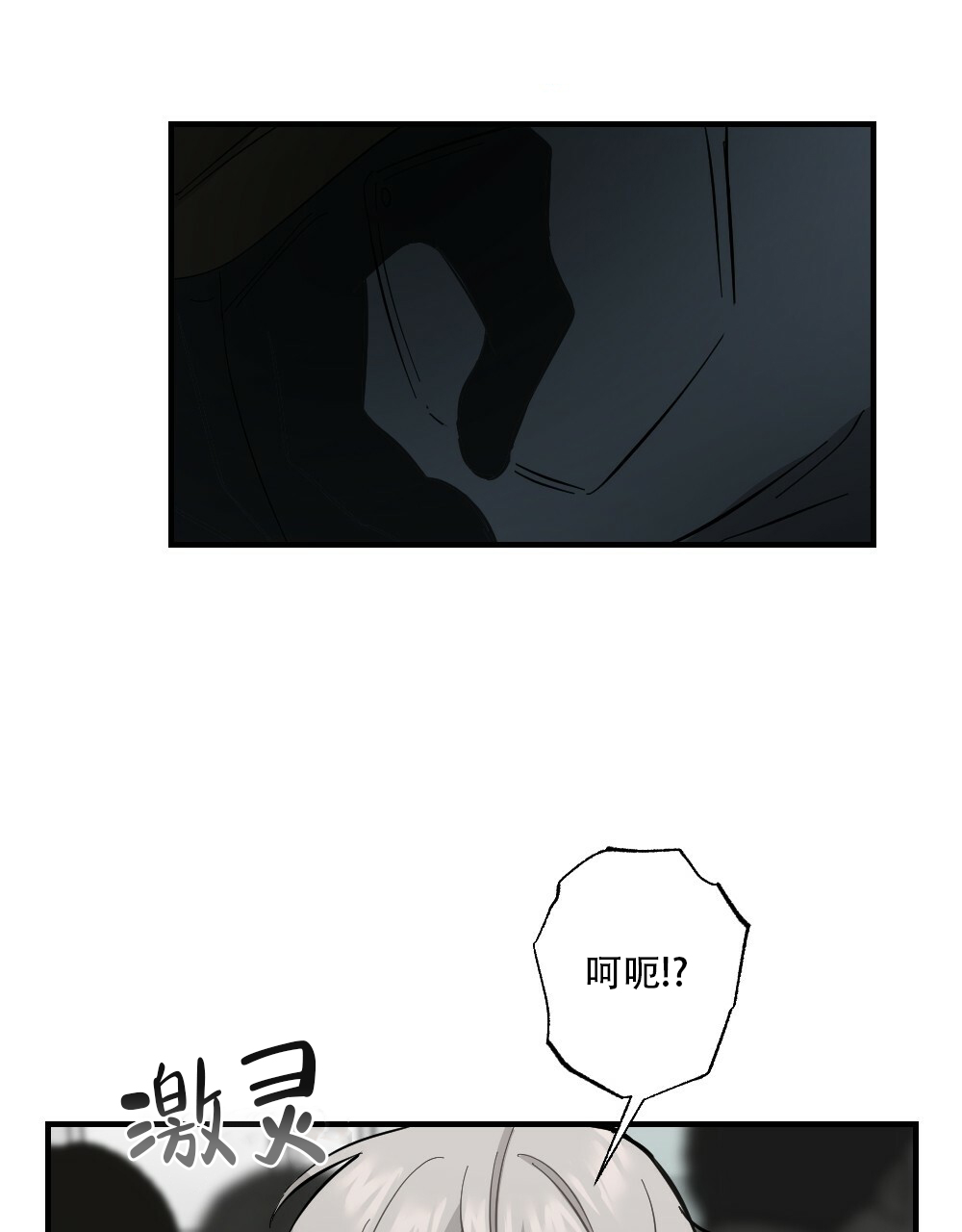 《月刊美少年》第60话 第44页