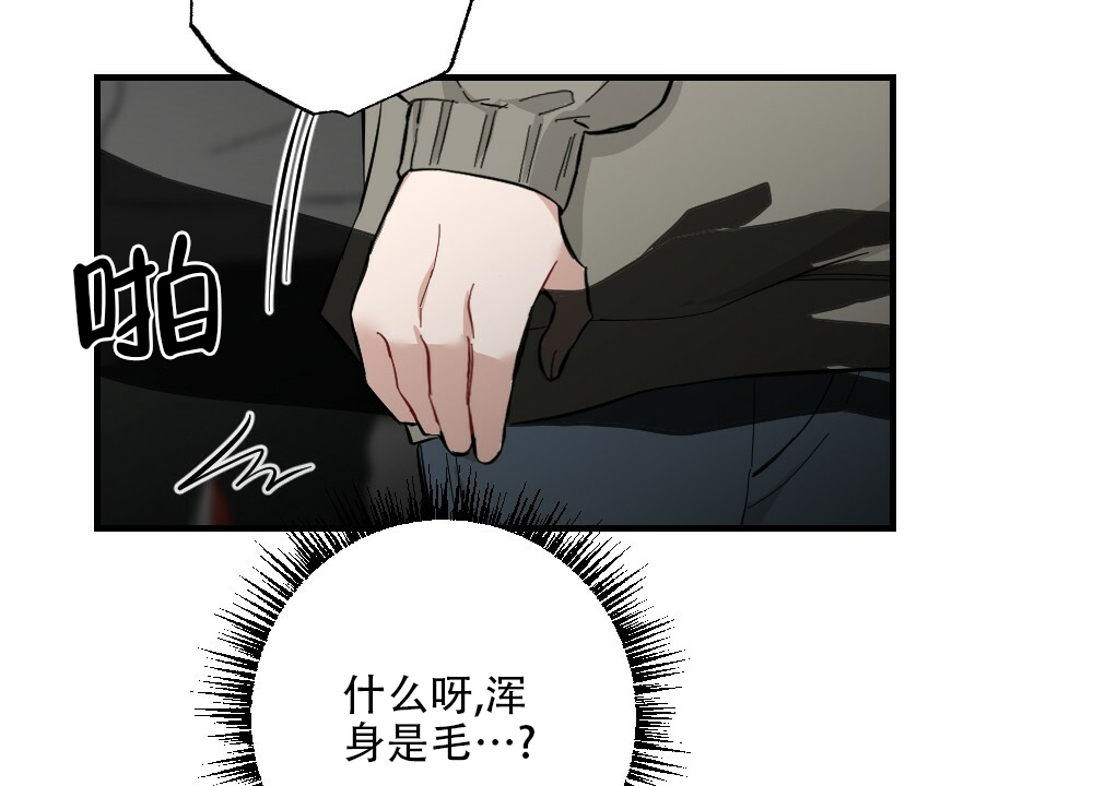 《月刊美少年》第60话 第47页