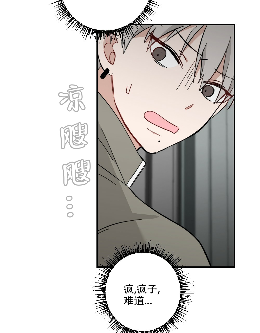 《月刊美少年》第60话 第48页