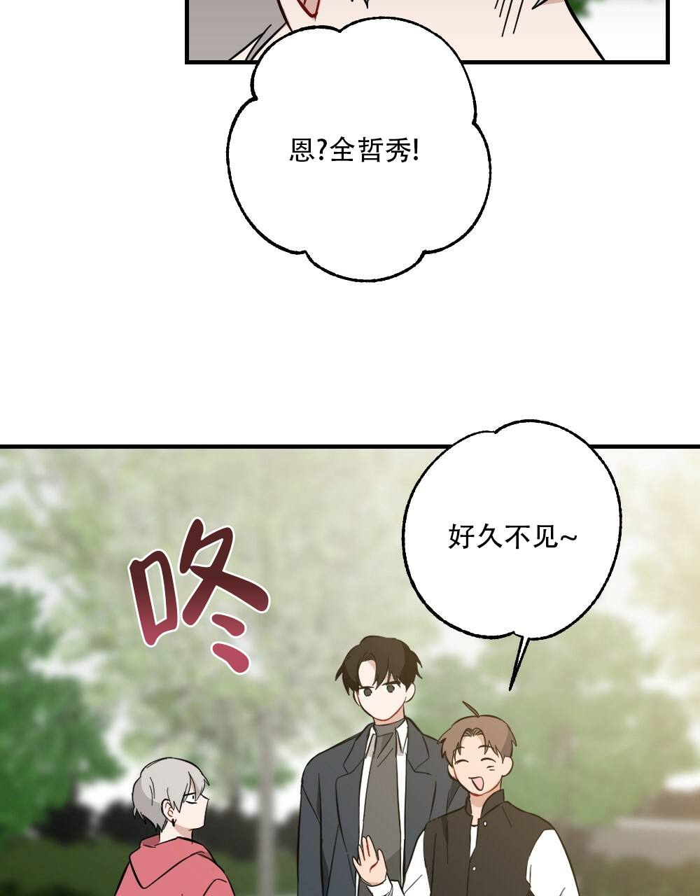 《月刊美少年》第60话 第4页