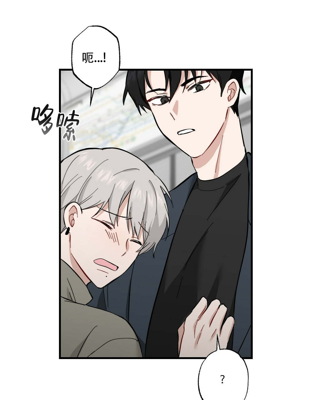 《月刊美少年》第60话 第54页