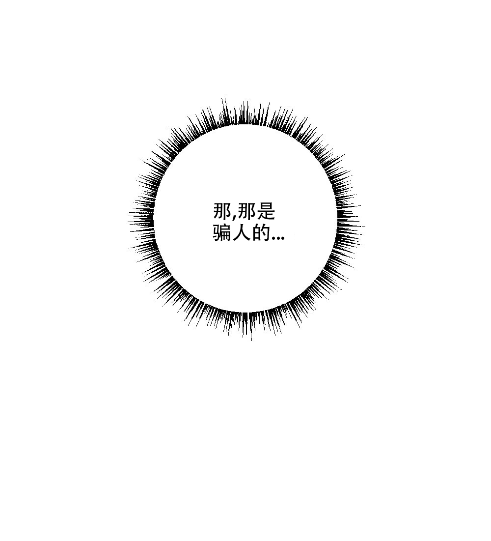 《月刊美少年》第60话 第59页