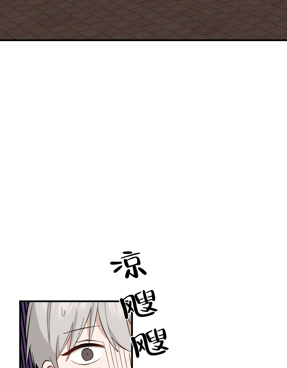 《月刊美少年》第60话 第6页