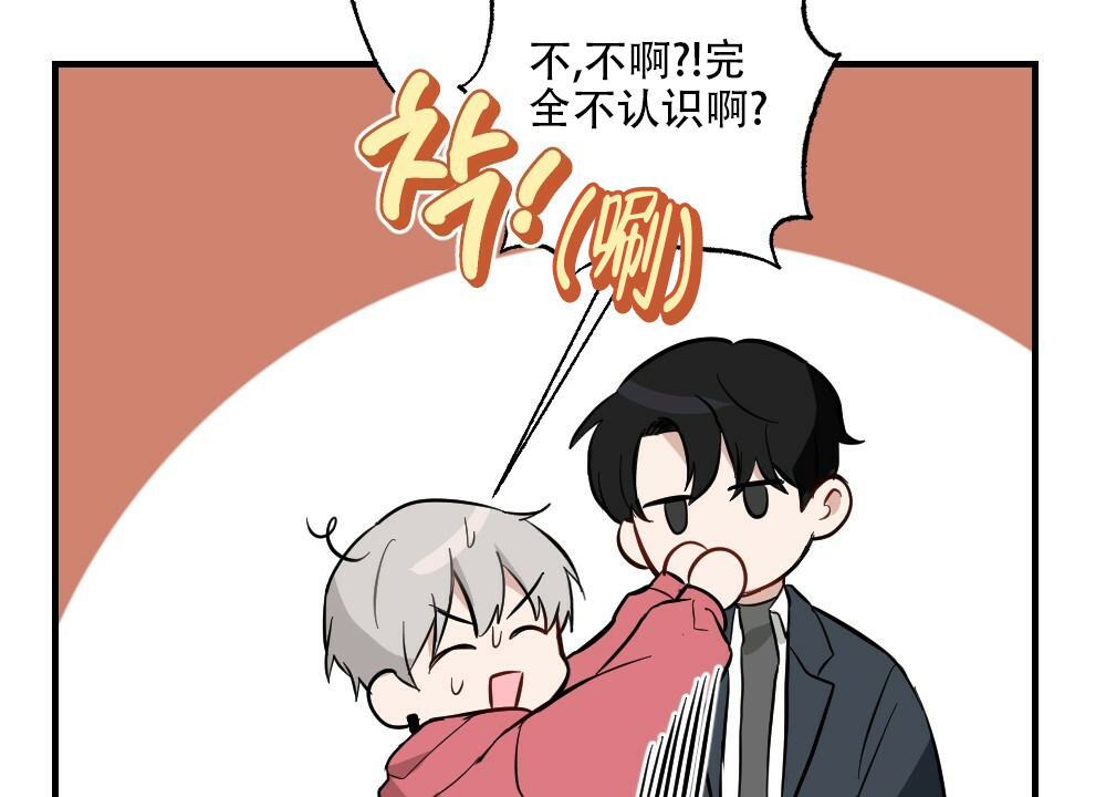 《月刊美少年》第60话 第9页