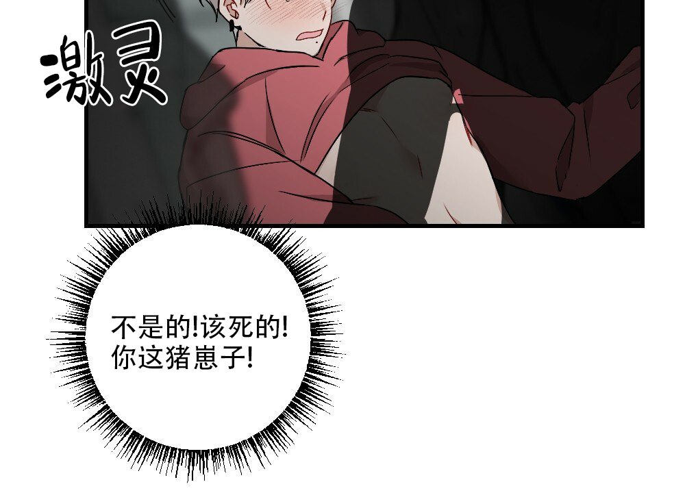 《月刊美少年》第59话 第10页