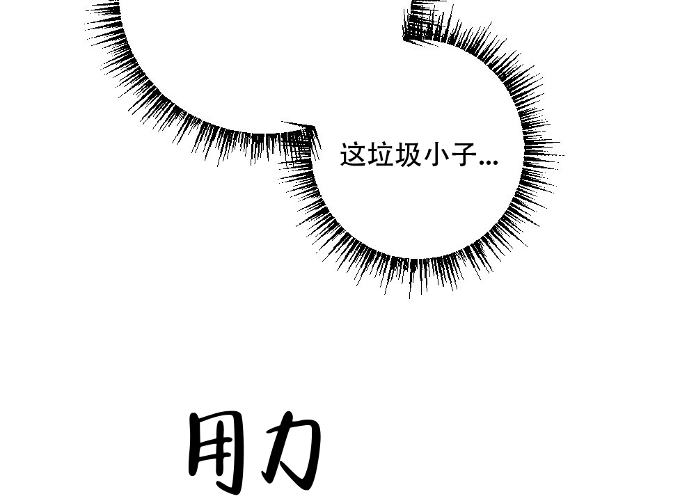 《月刊美少年》第59话 第12页