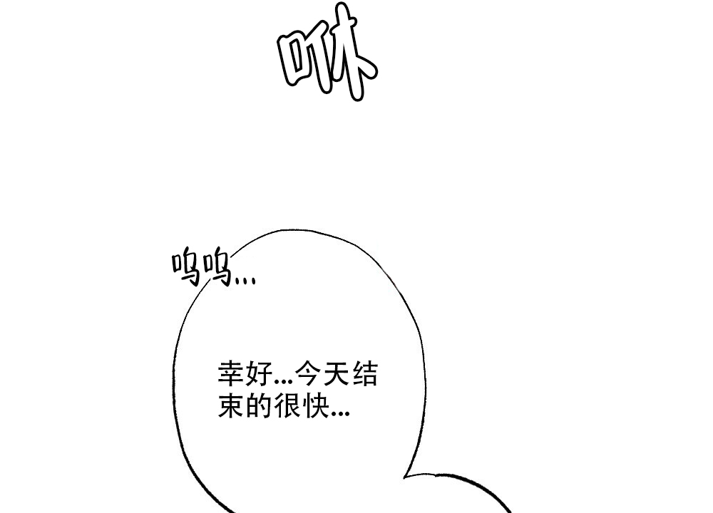 《月刊美少年》第59话 第13页