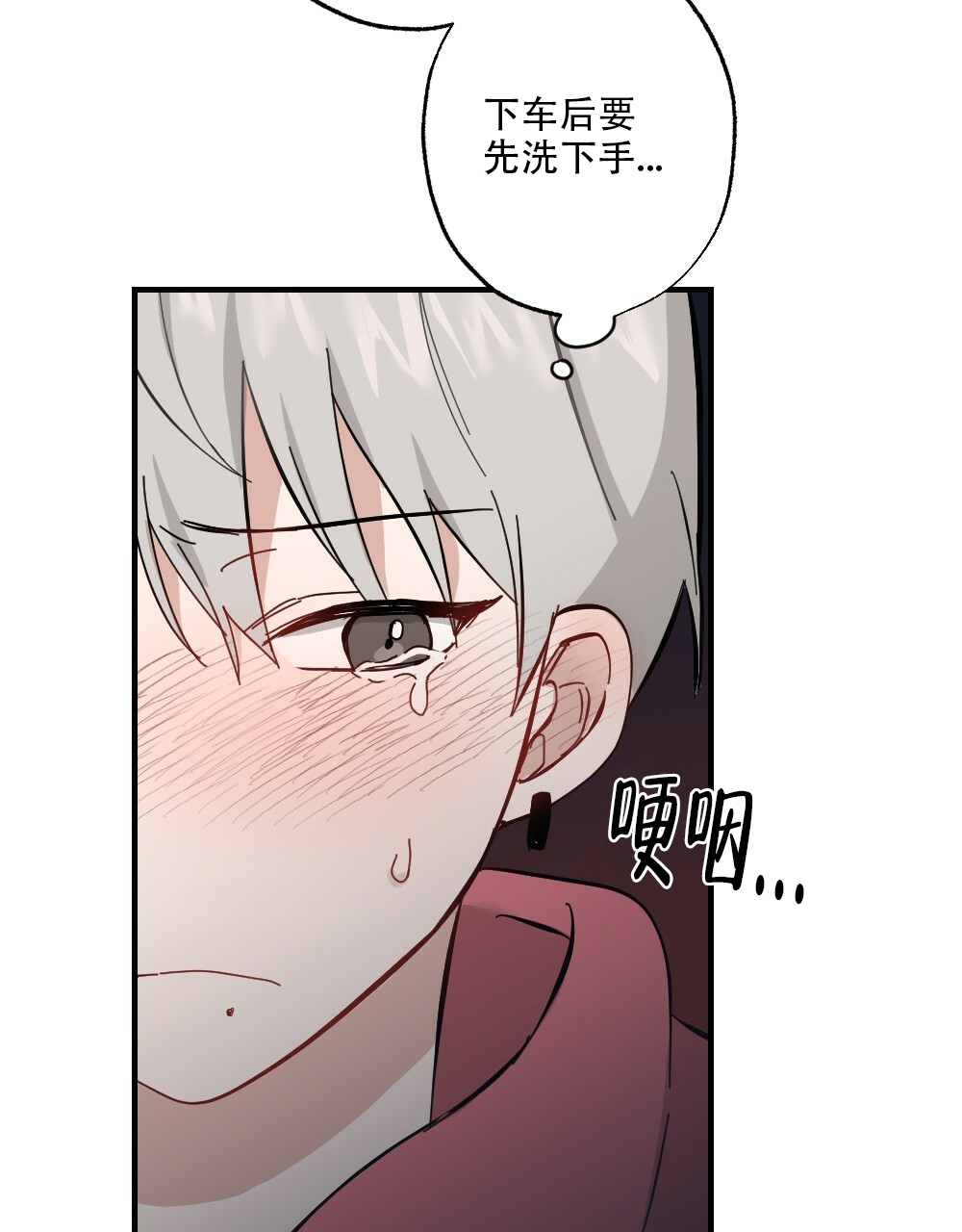 《月刊美少年》第59话 第14页