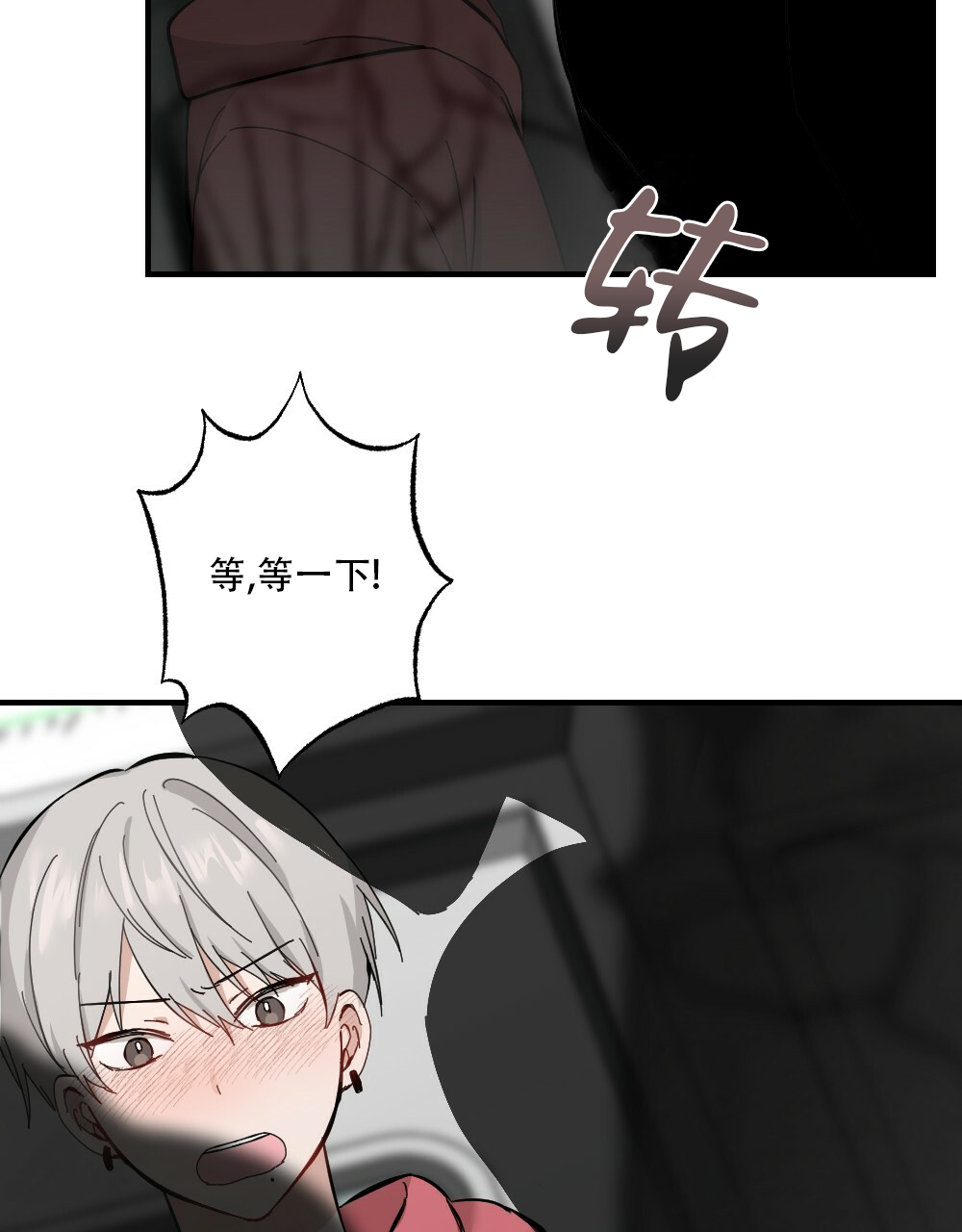 《月刊美少年》第59话 第16页