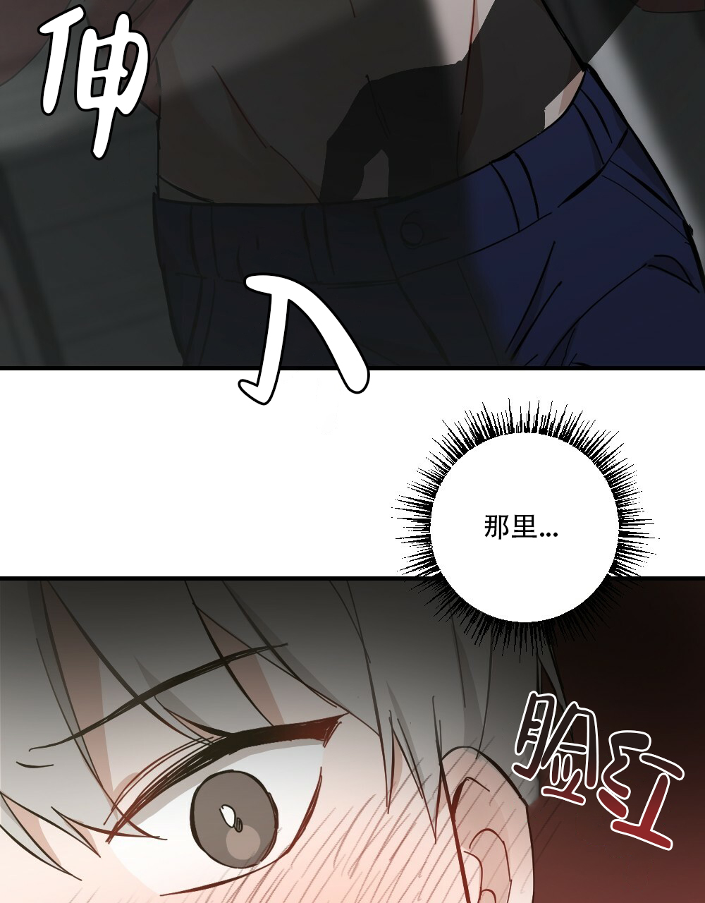 《月刊美少年》第59话 第18页
