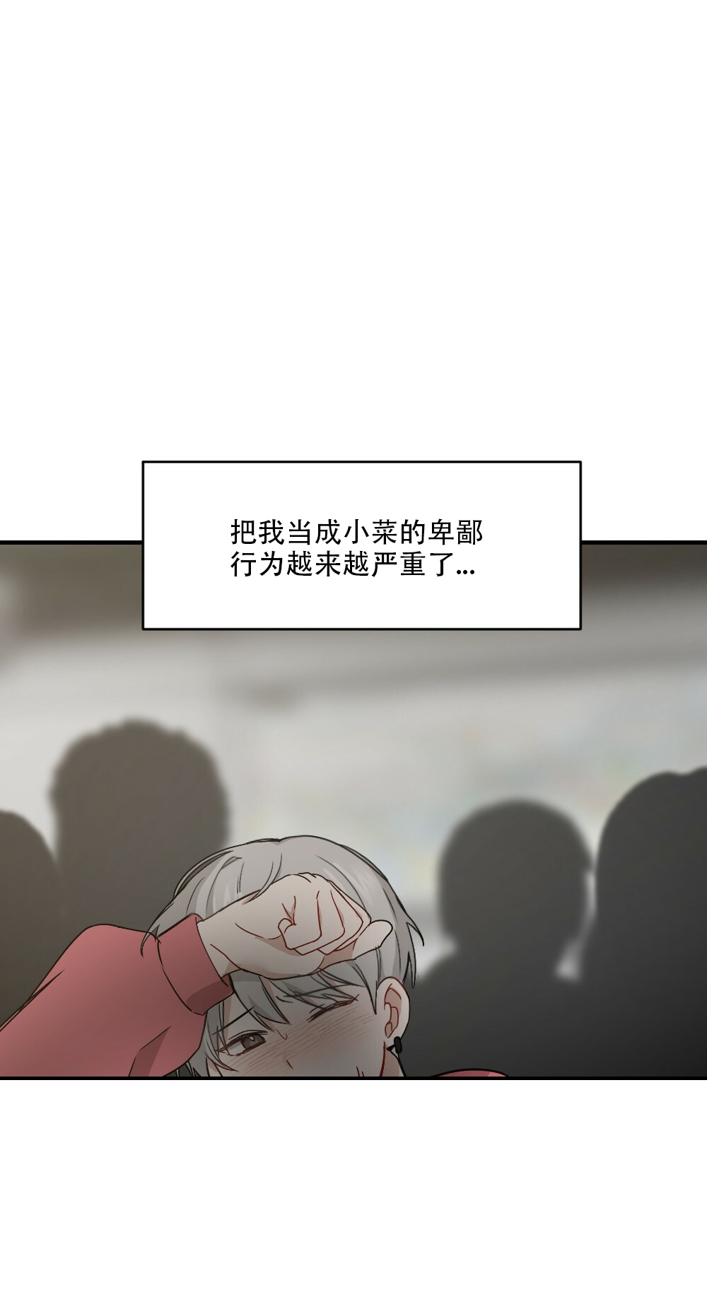 《月刊美少年》第59话 第1页