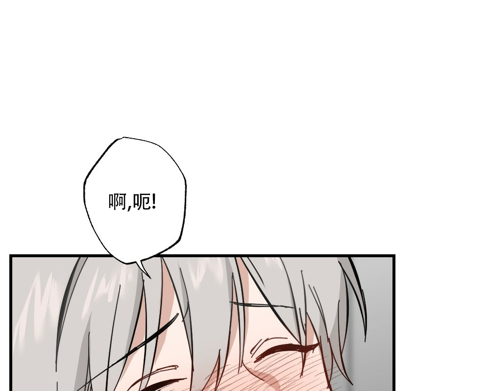 《月刊美少年》第59话 第20页
