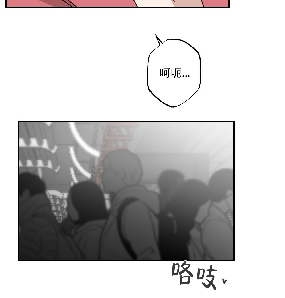 《月刊美少年》第59话 第22页