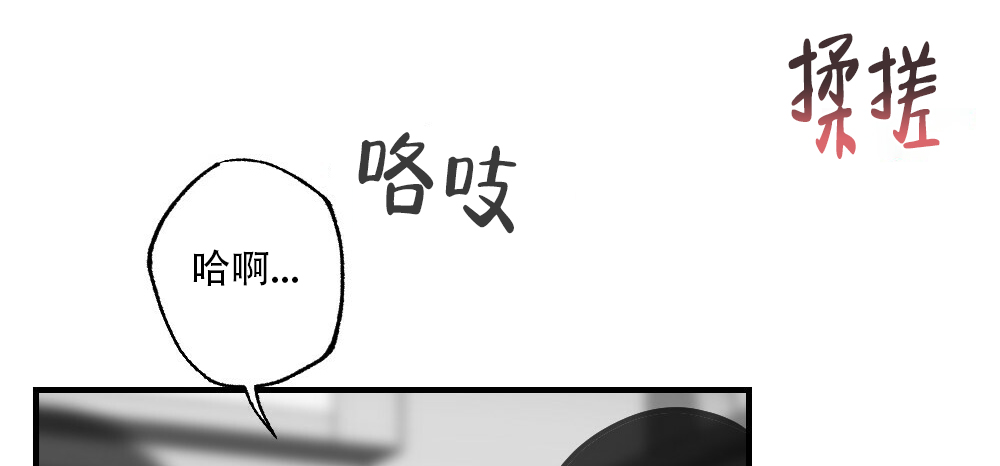 《月刊美少年》第59话 第23页