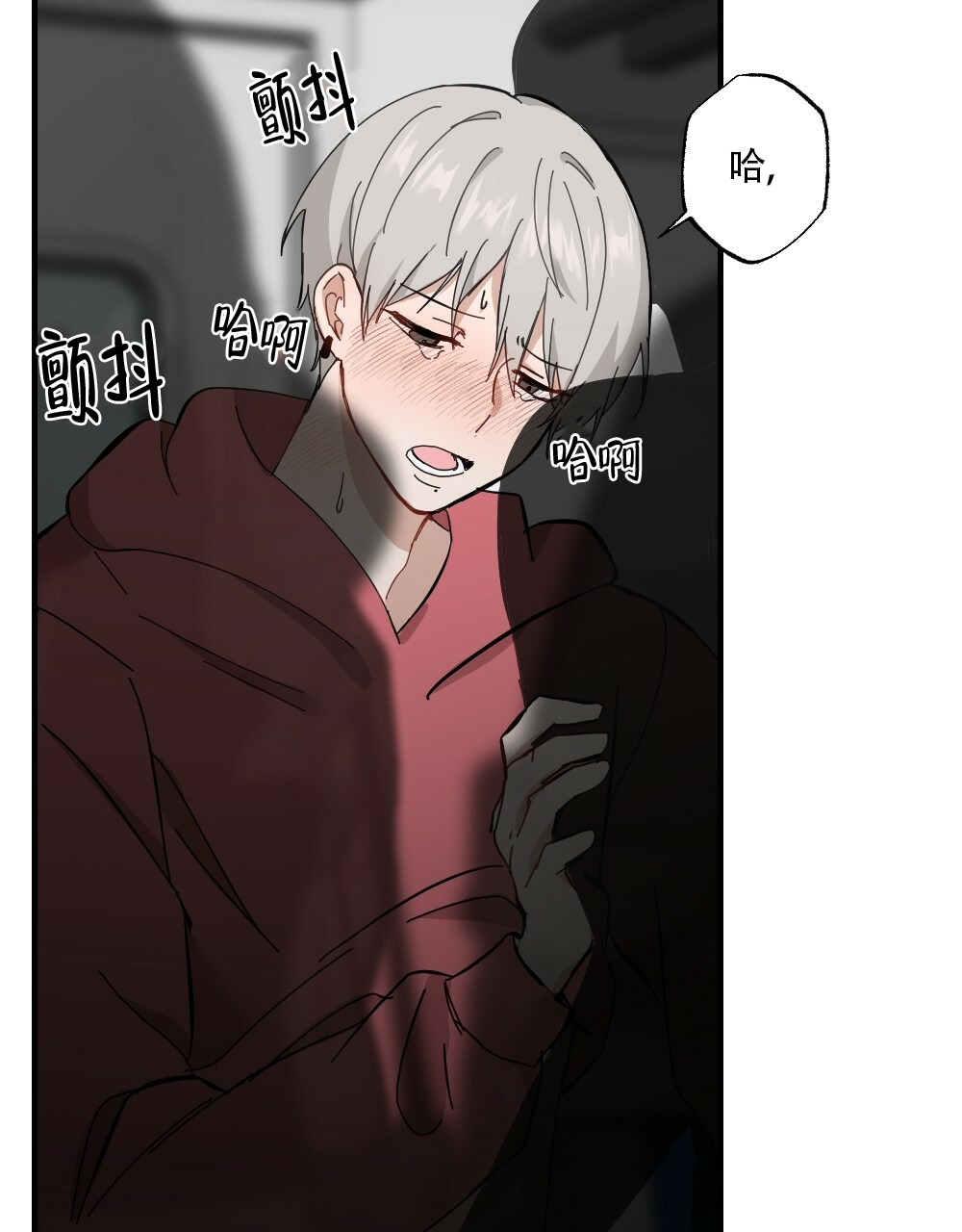 《月刊美少年》第59话 第24页