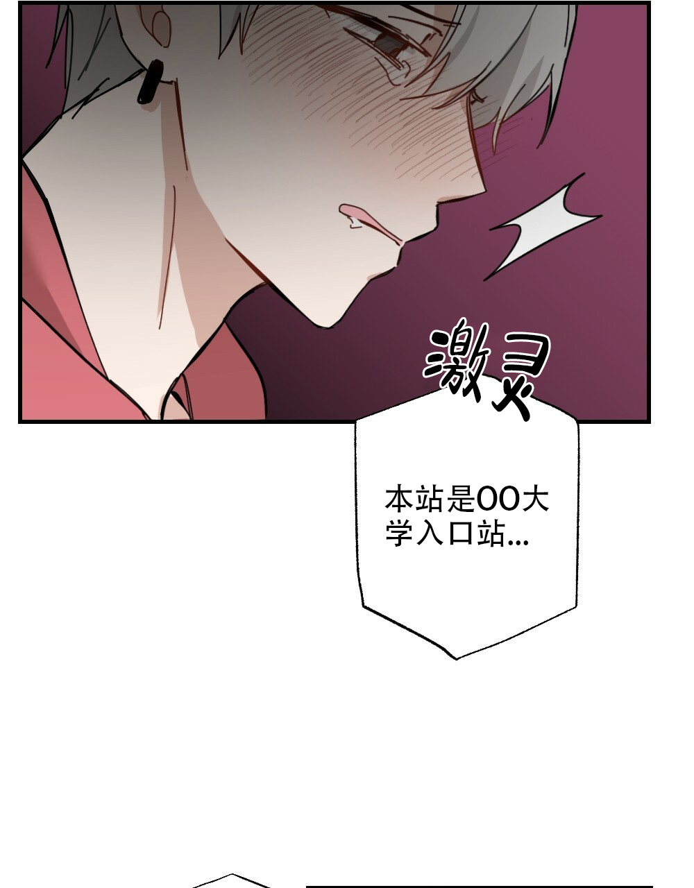 《月刊美少年》第59话 第26页