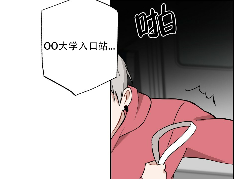 《月刊美少年》第59话 第27页