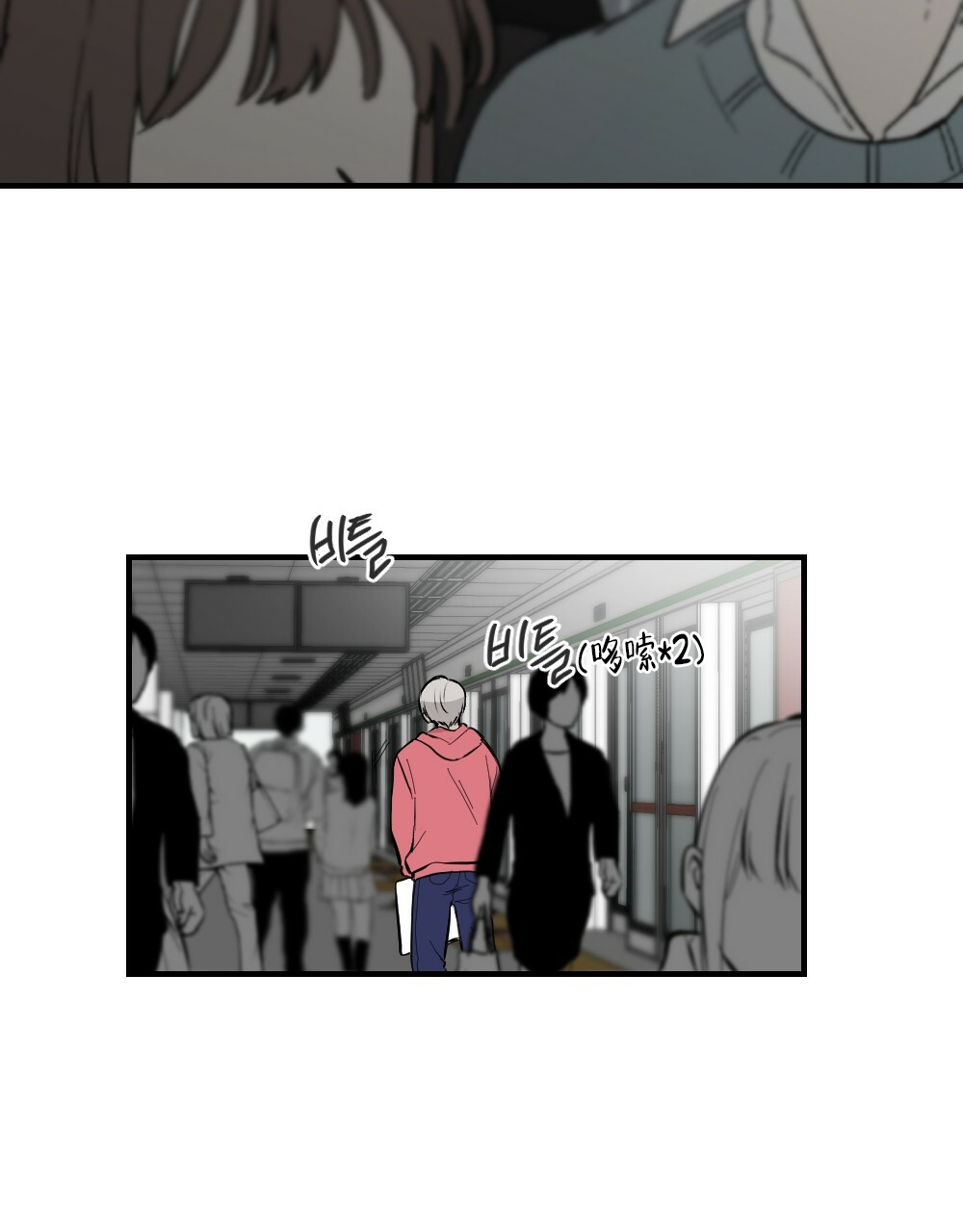 《月刊美少年》第59话 第30页