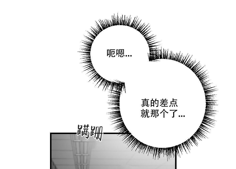 《月刊美少年》第59话 第31页