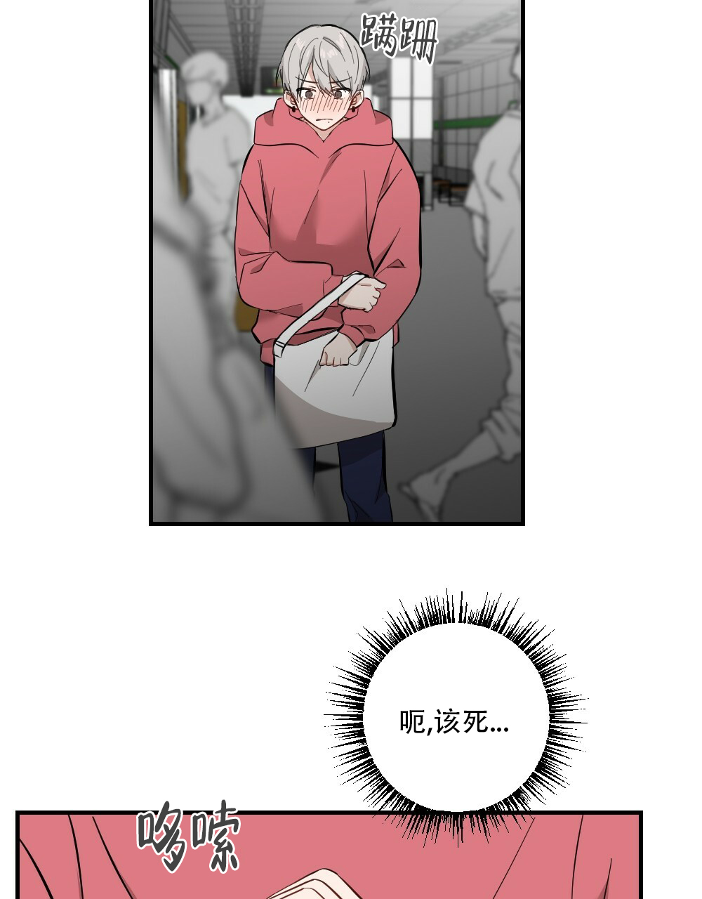 《月刊美少年》第59话 第32页