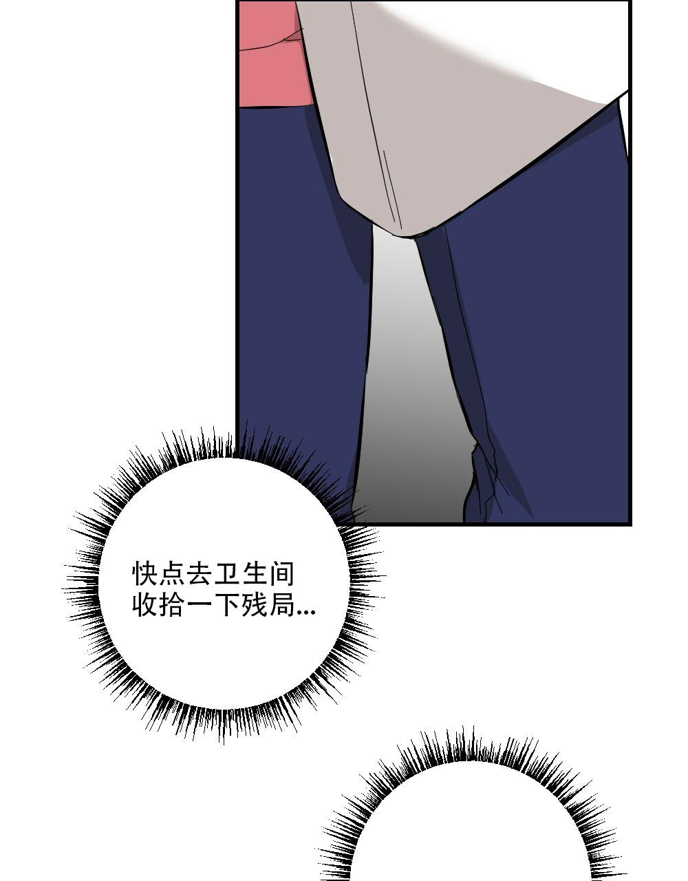 《月刊美少年》第59话 第34页
