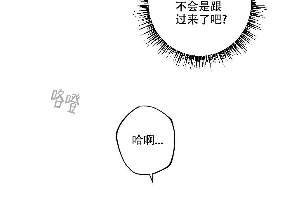 《月刊美少年》第59话 第35页
