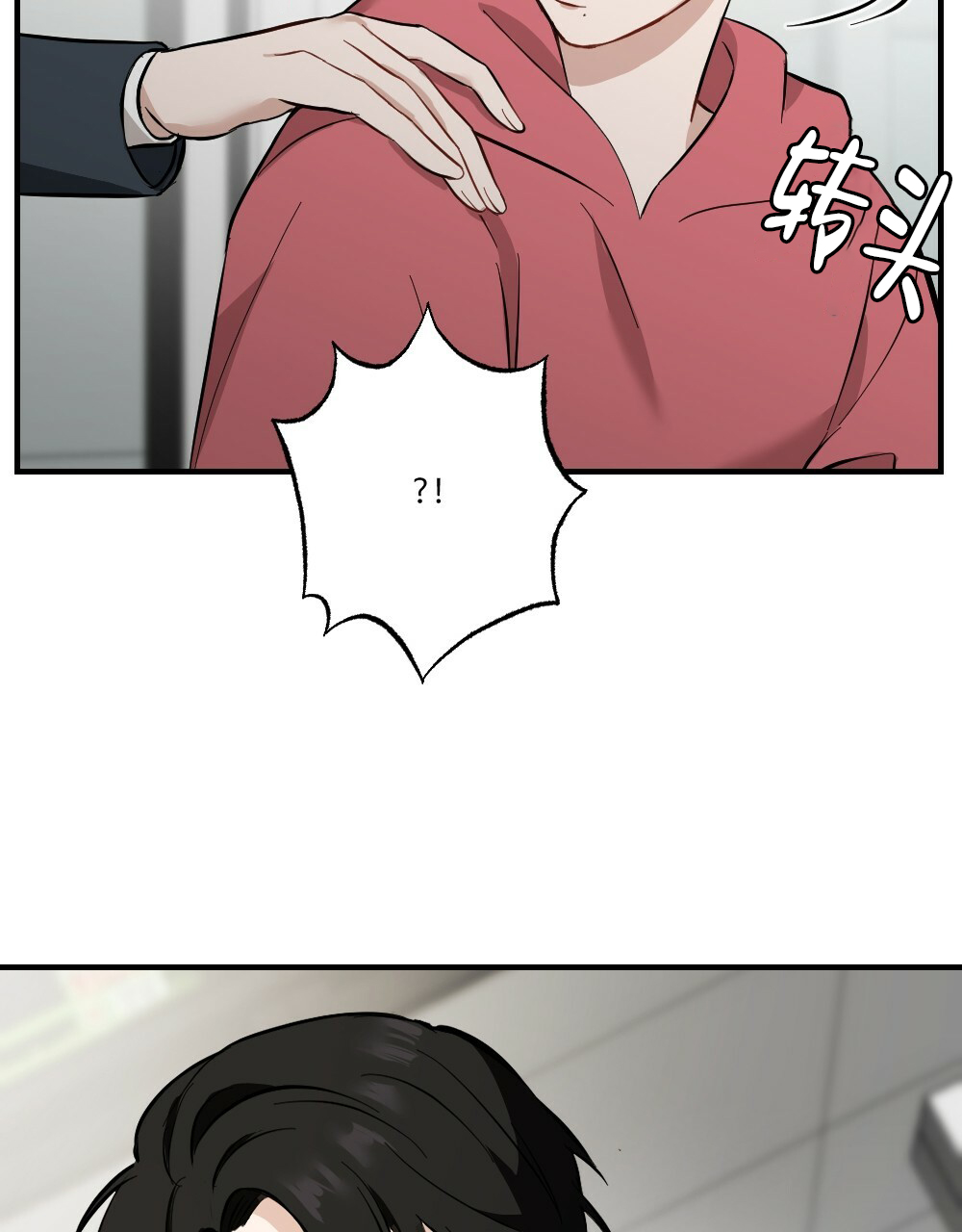 《月刊美少年》第59话 第38页