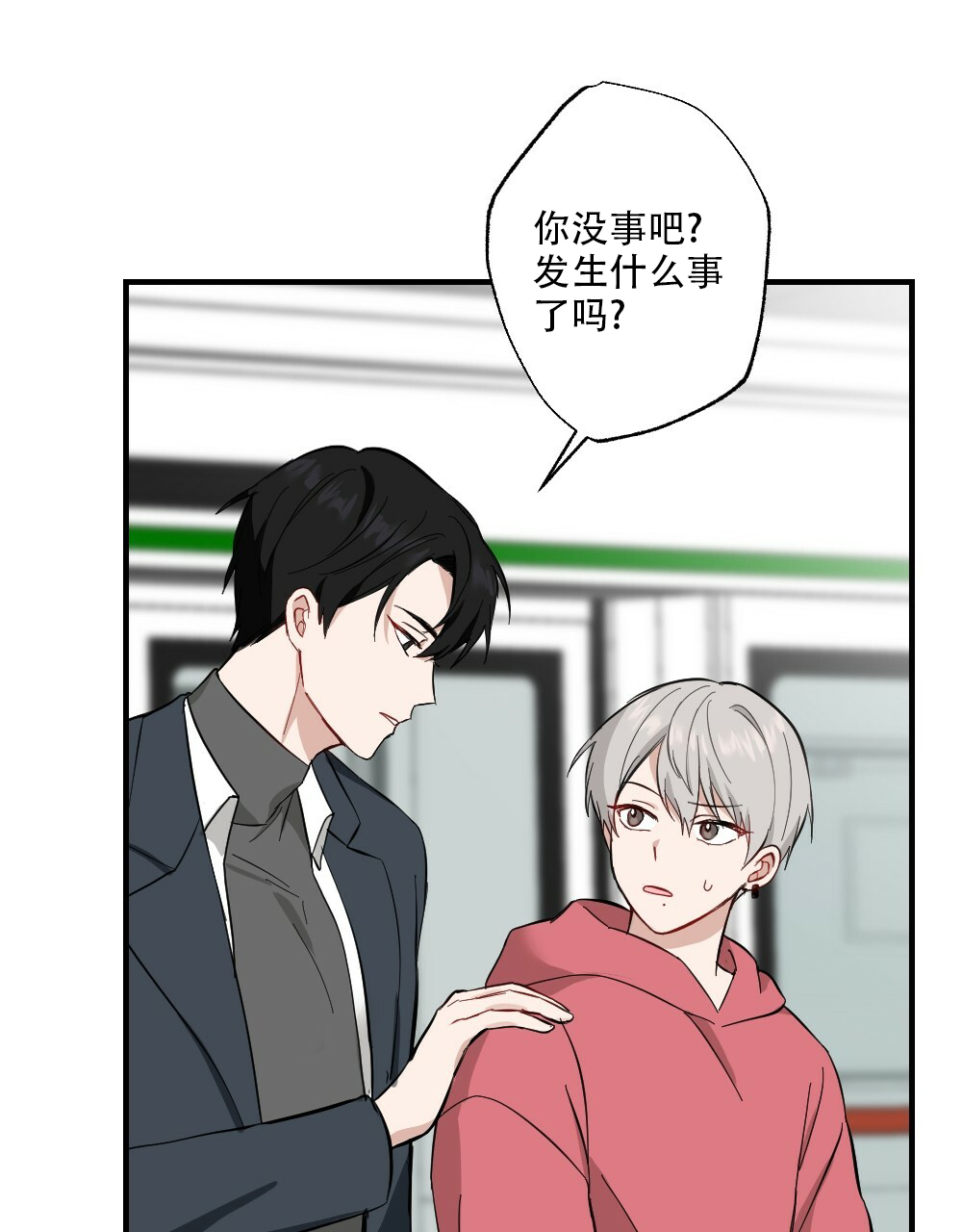 《月刊美少年》第59话 第42页