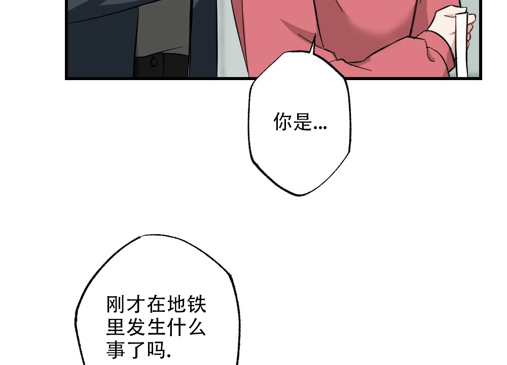 《月刊美少年》第59话 第43页