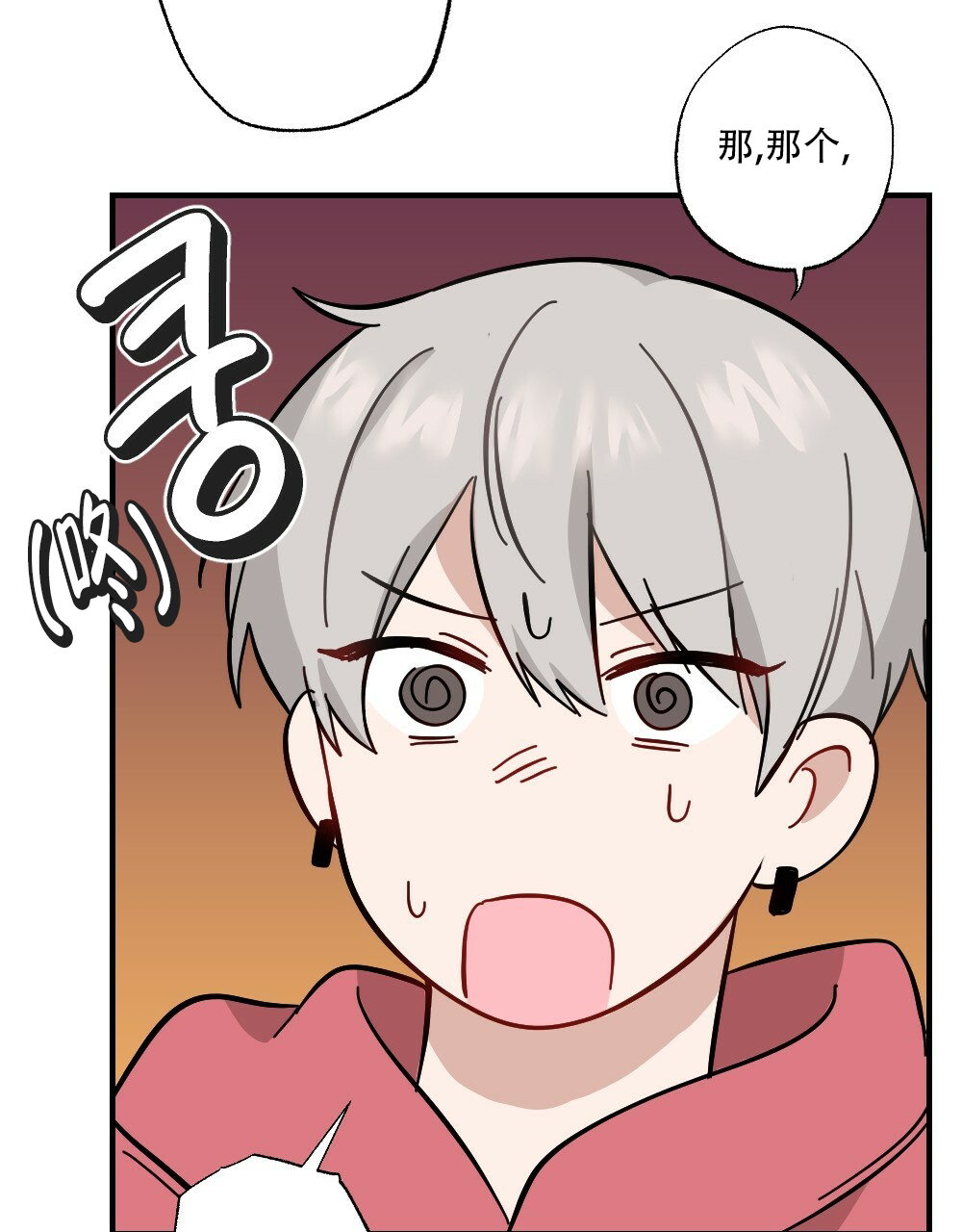 《月刊美少年》第59话 第44页