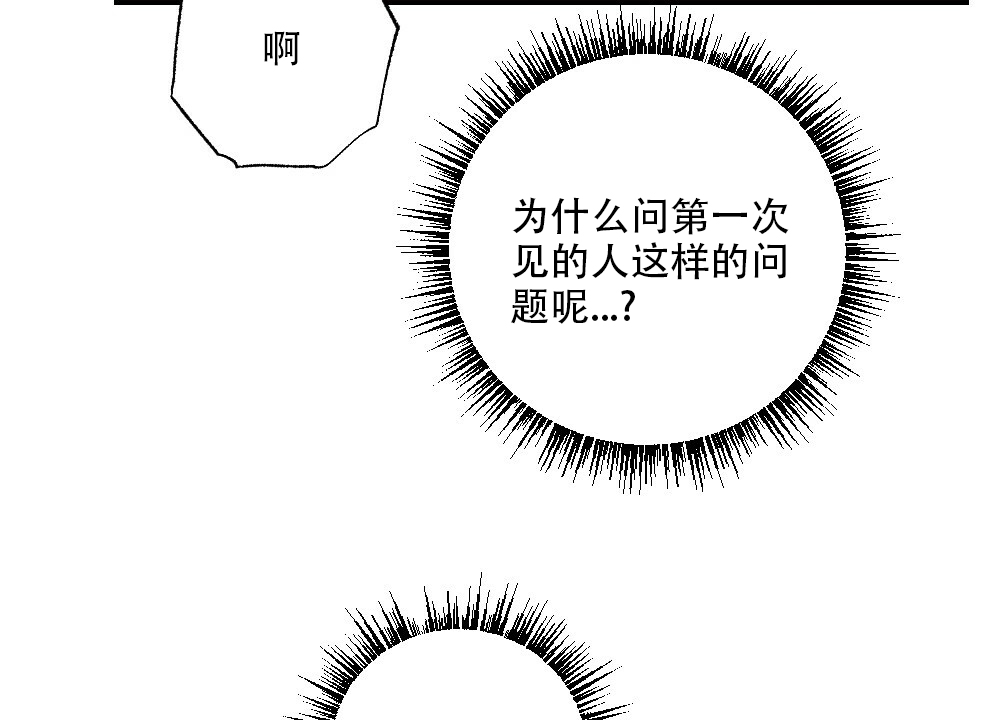 《月刊美少年》第59话 第45页