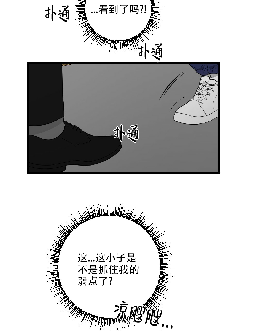 《月刊美少年》第59话 第46页