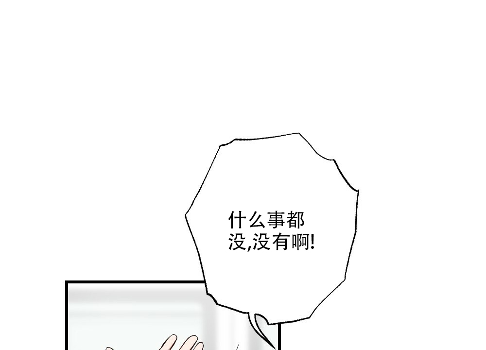 《月刊美少年》第59话 第47页