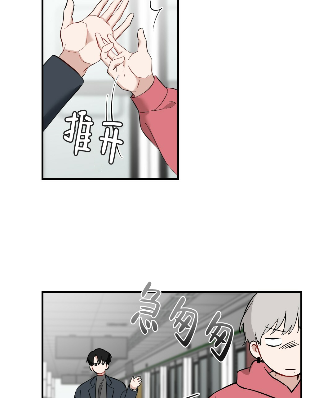 《月刊美少年》第59话 第48页