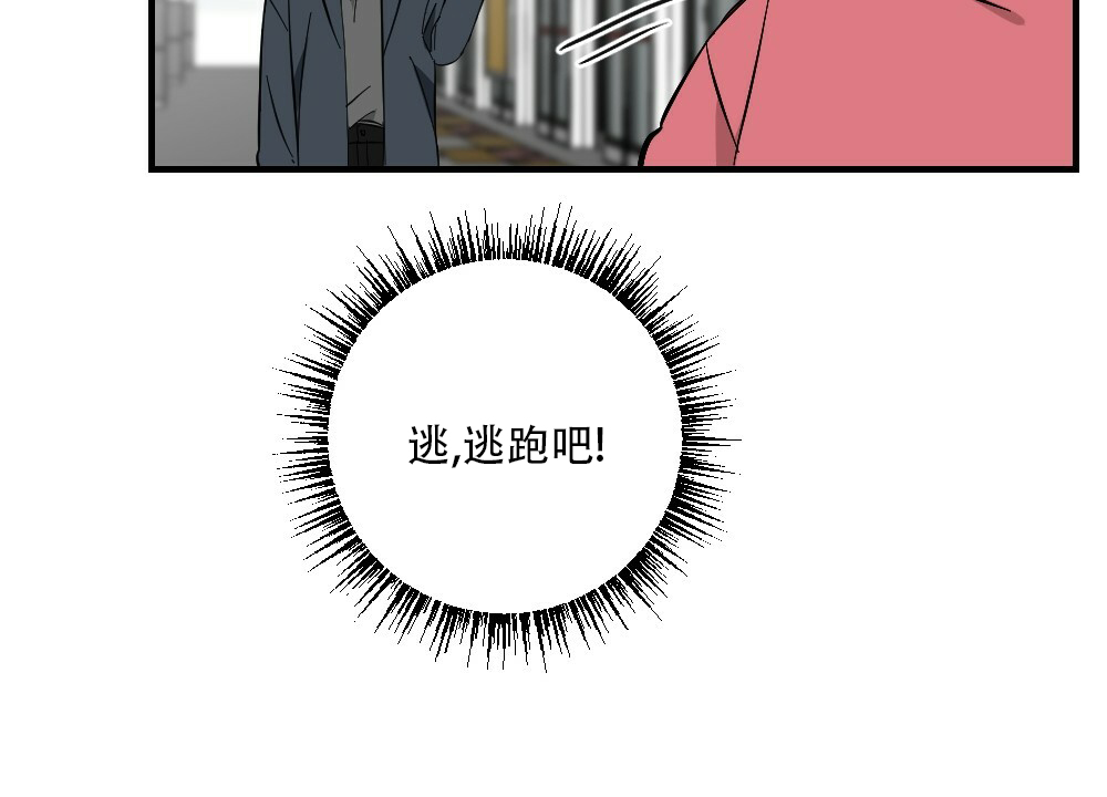 《月刊美少年》第59话 第49页