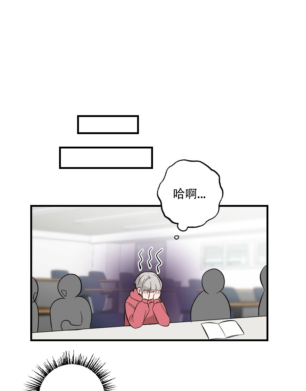 《月刊美少年》第59话 第50页