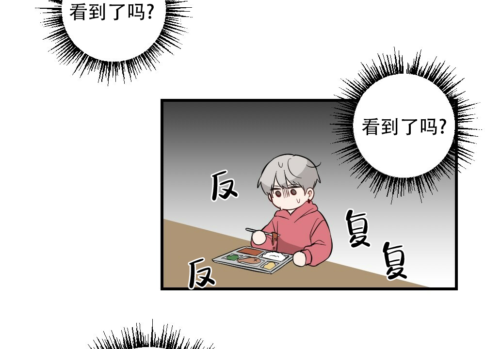 《月刊美少年》第59话 第51页