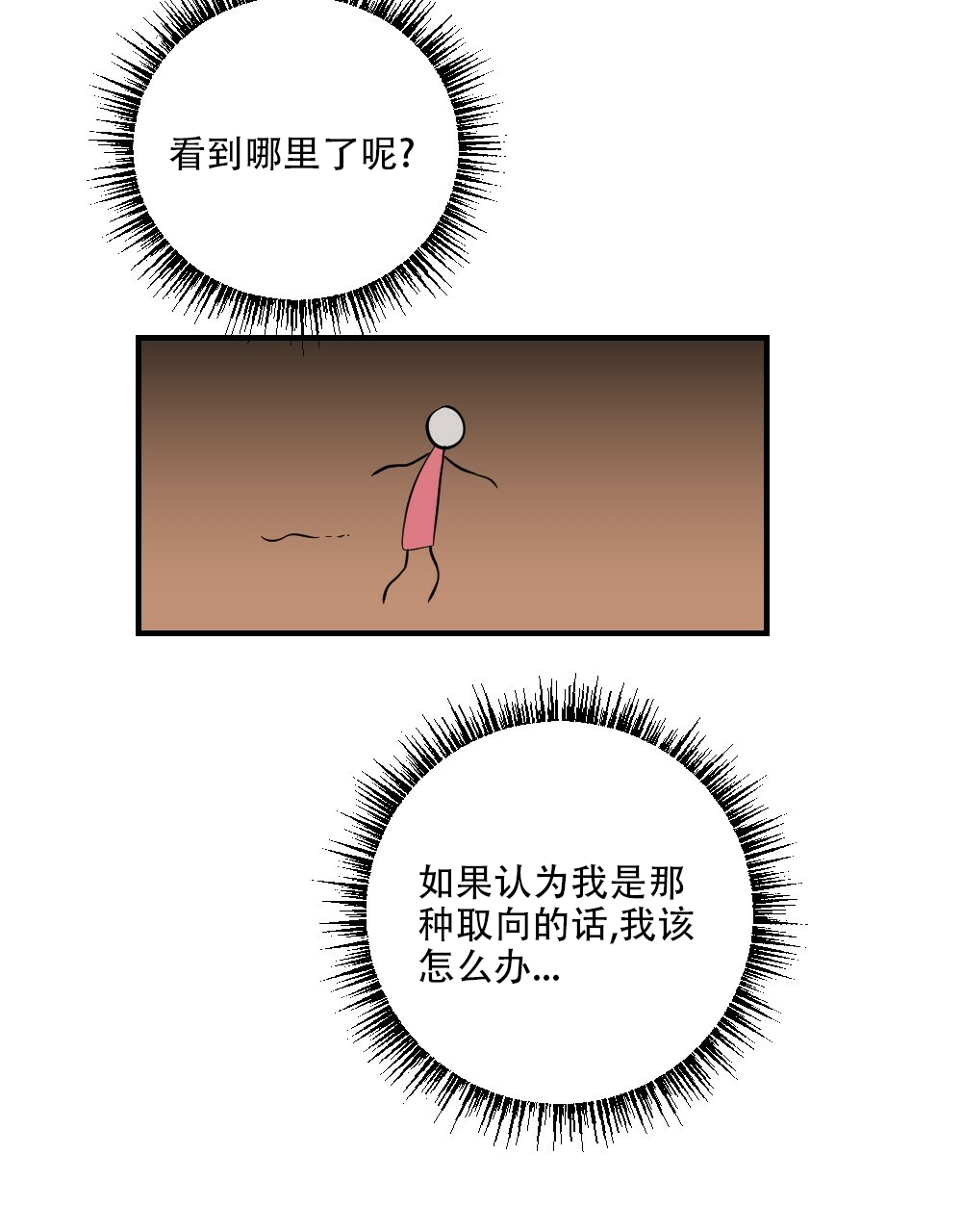 《月刊美少年》第59话 第52页